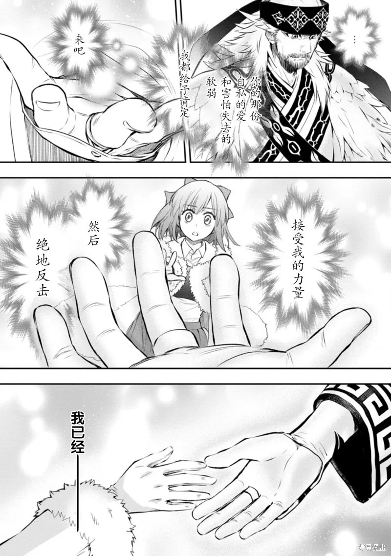 第31话 第16页