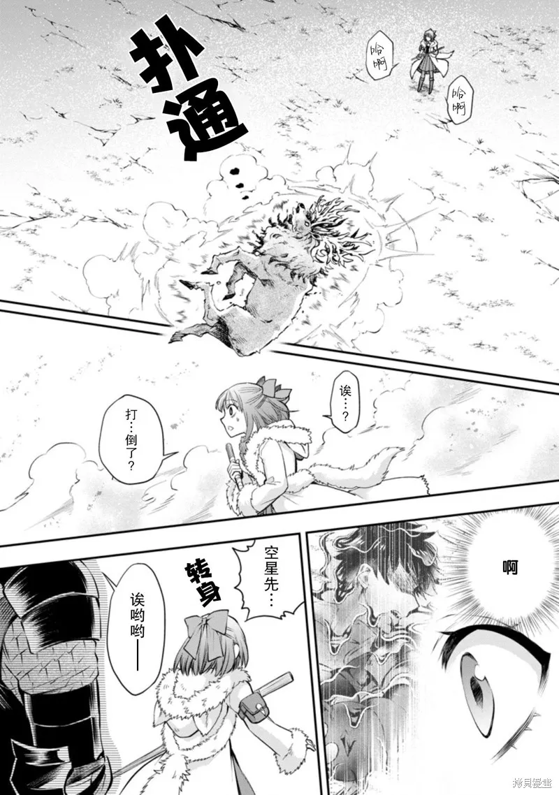 第31话 第20页