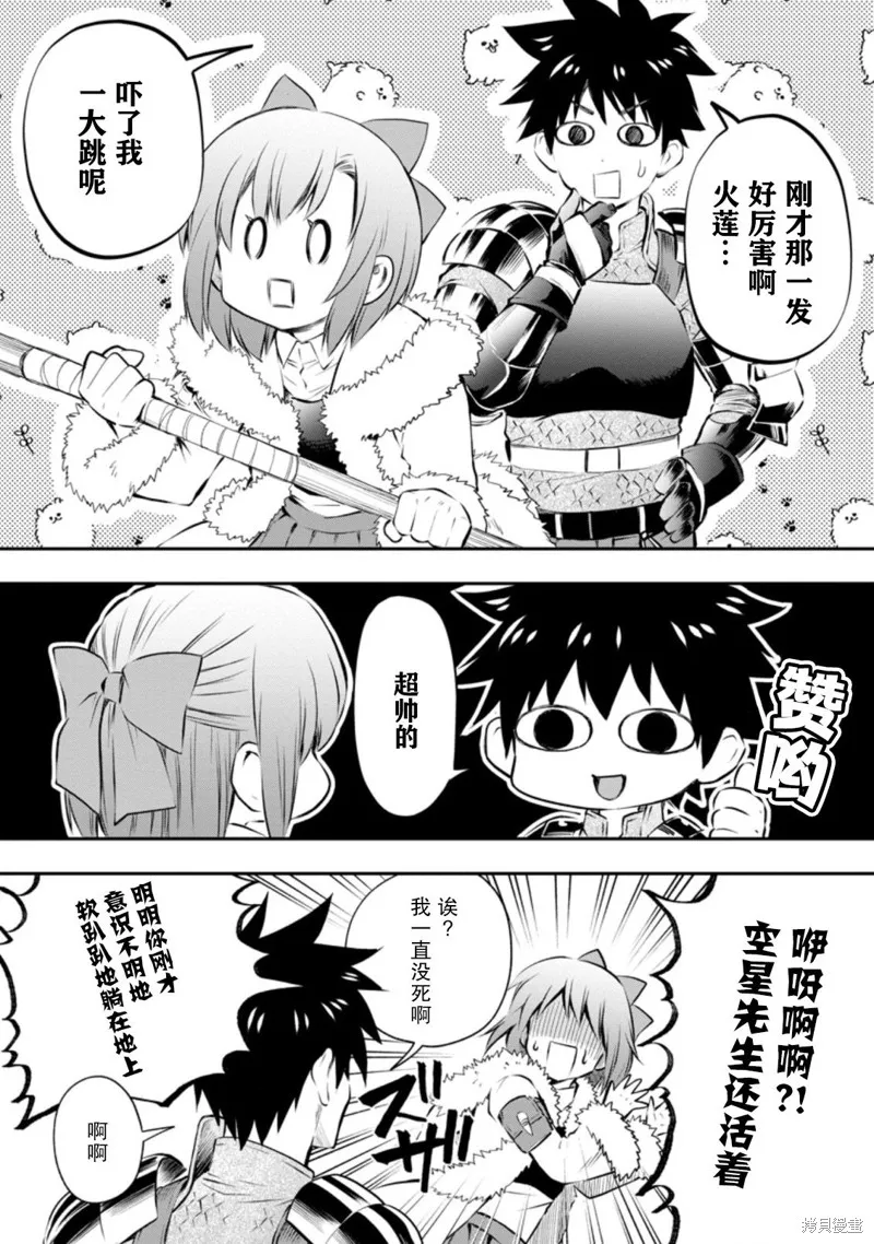 第31话 第21页