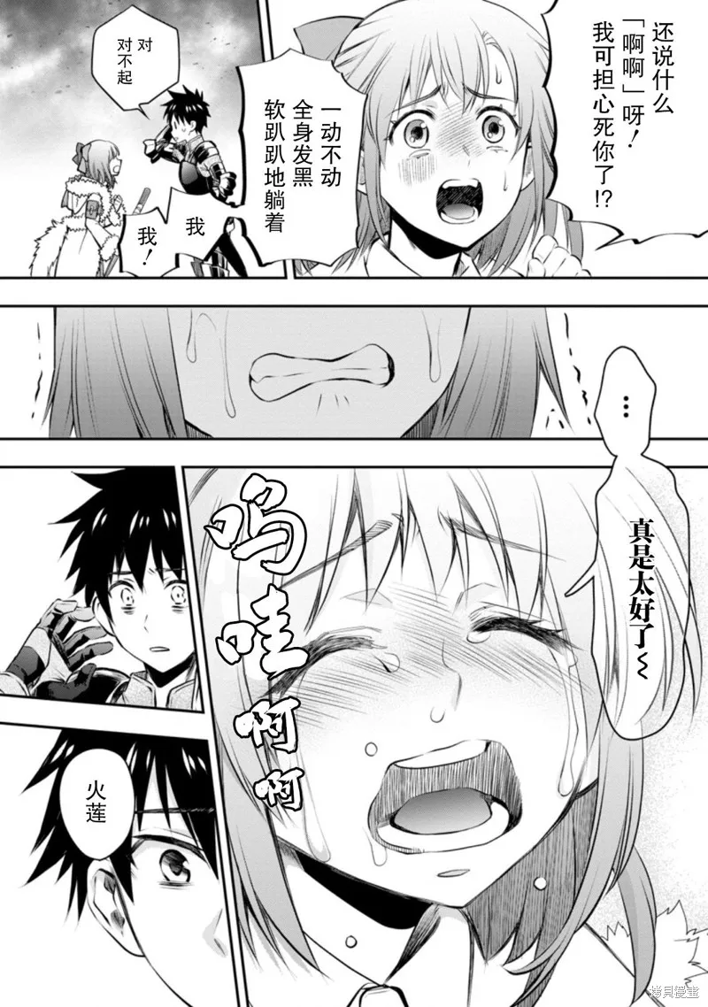 第31话 第22页