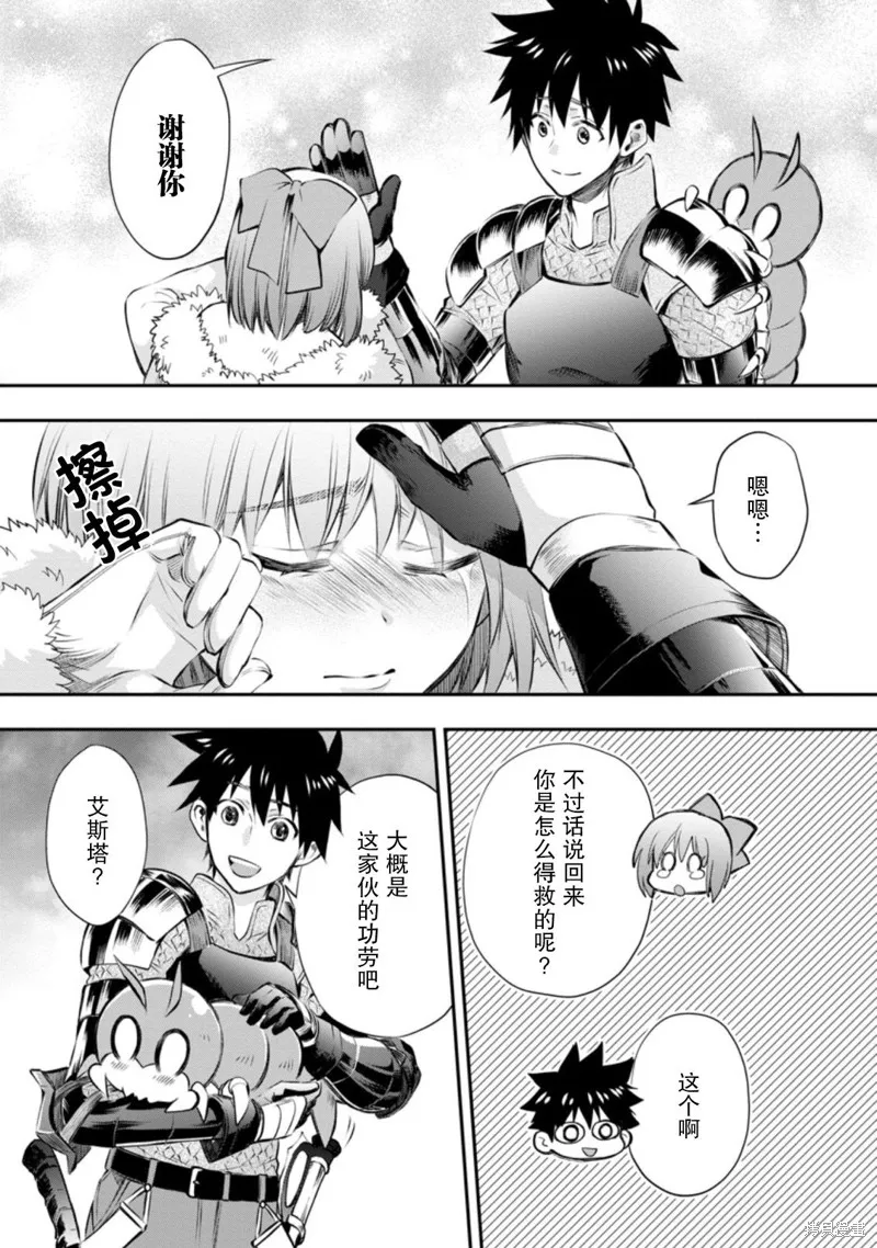第31话 第23页