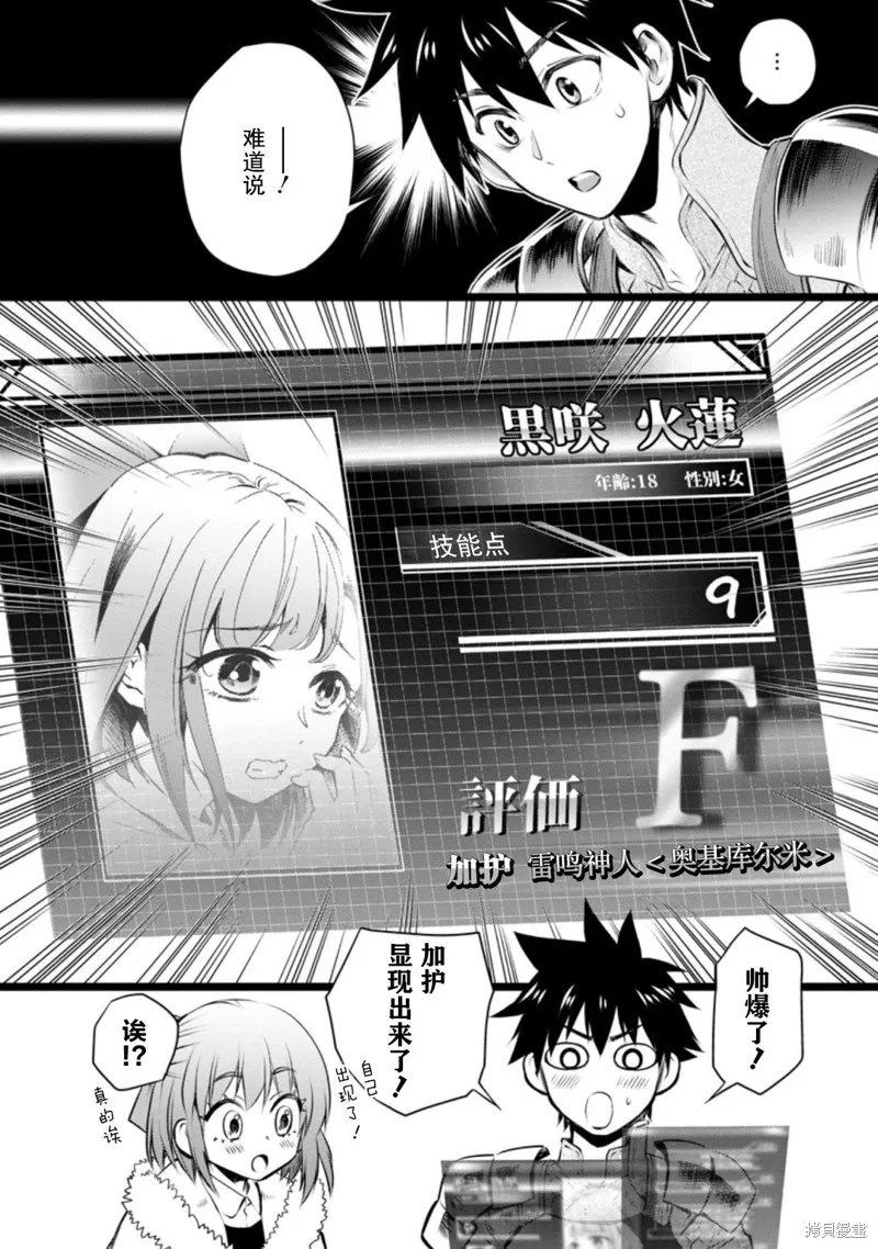 第31话 第26页