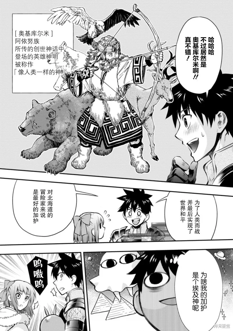 第31话 第27页