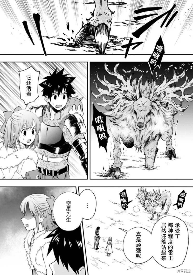 第31话 第28页