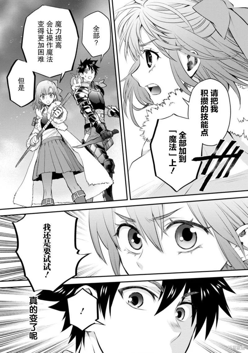第31话 第29页