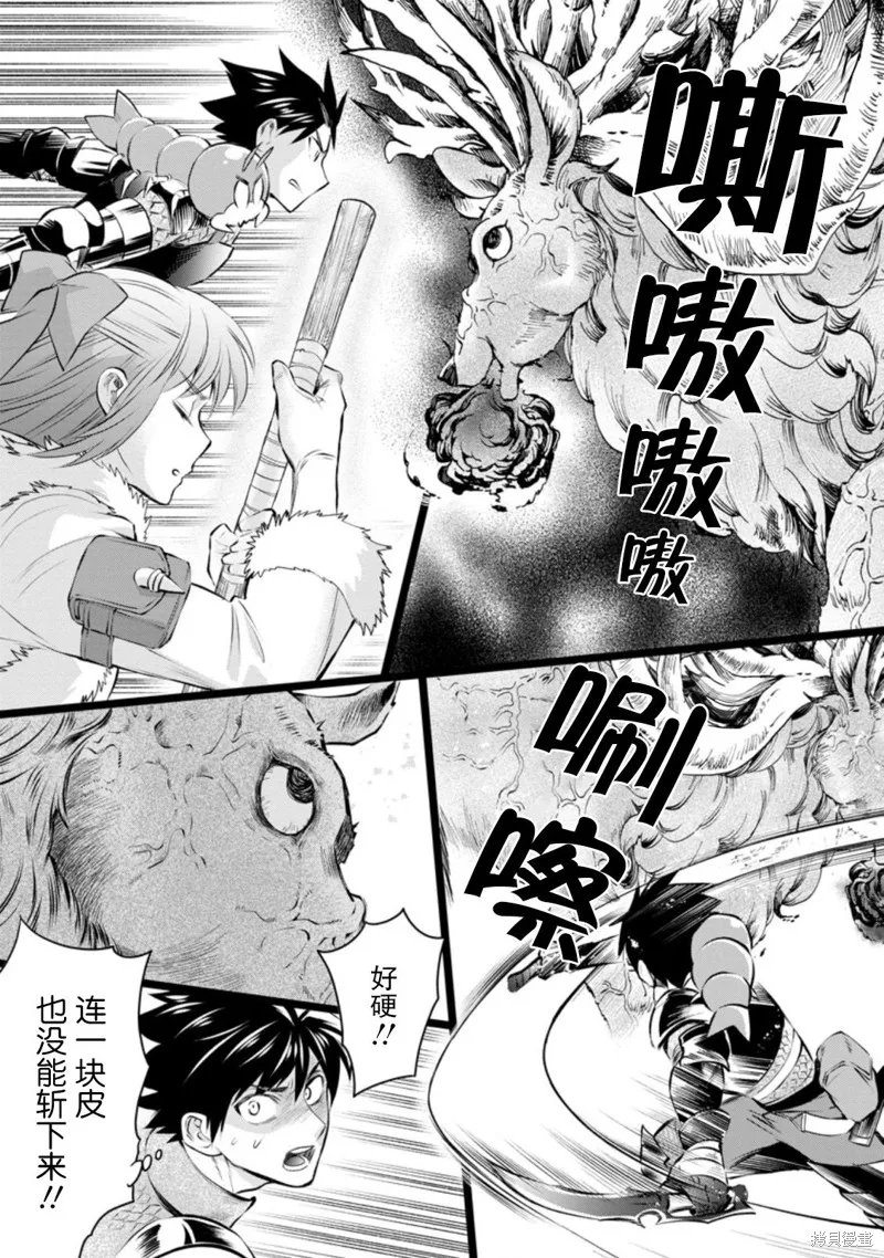 第31话 第31页