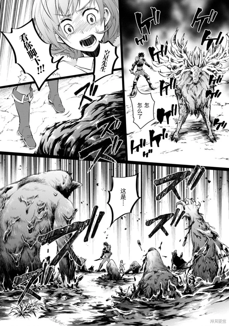 第31话 第33页