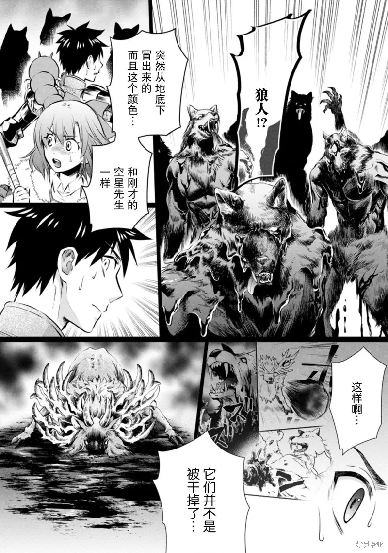 第31话 第34页