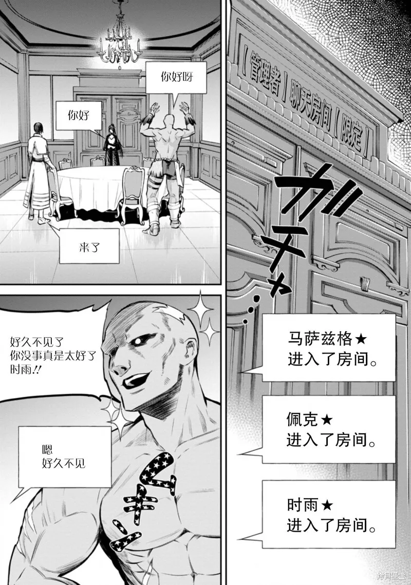第30话 第1页