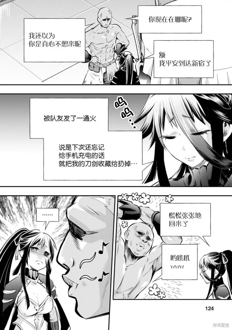 第30话 第2页