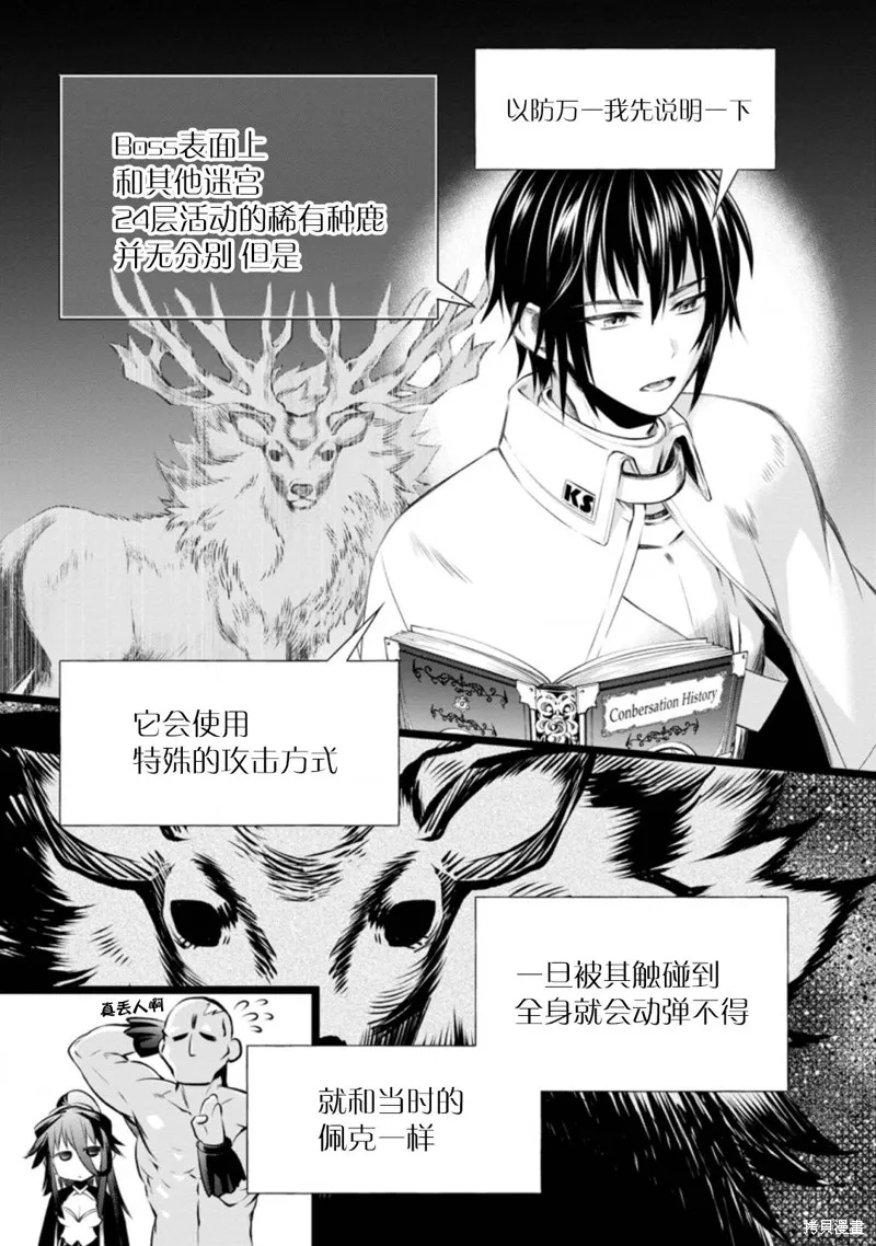 第30话 第3页