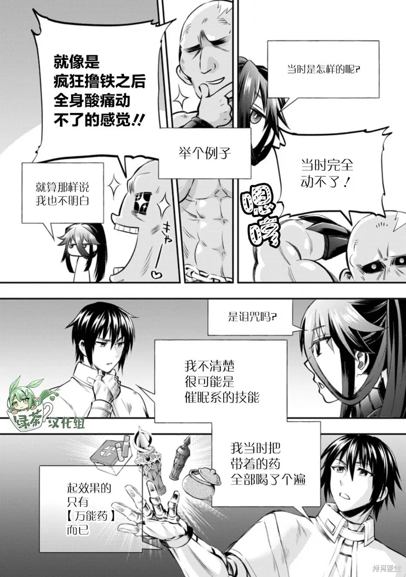 第30话 第4页