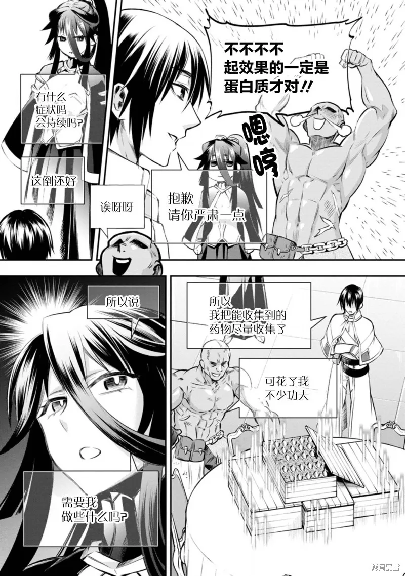 第30话 第5页