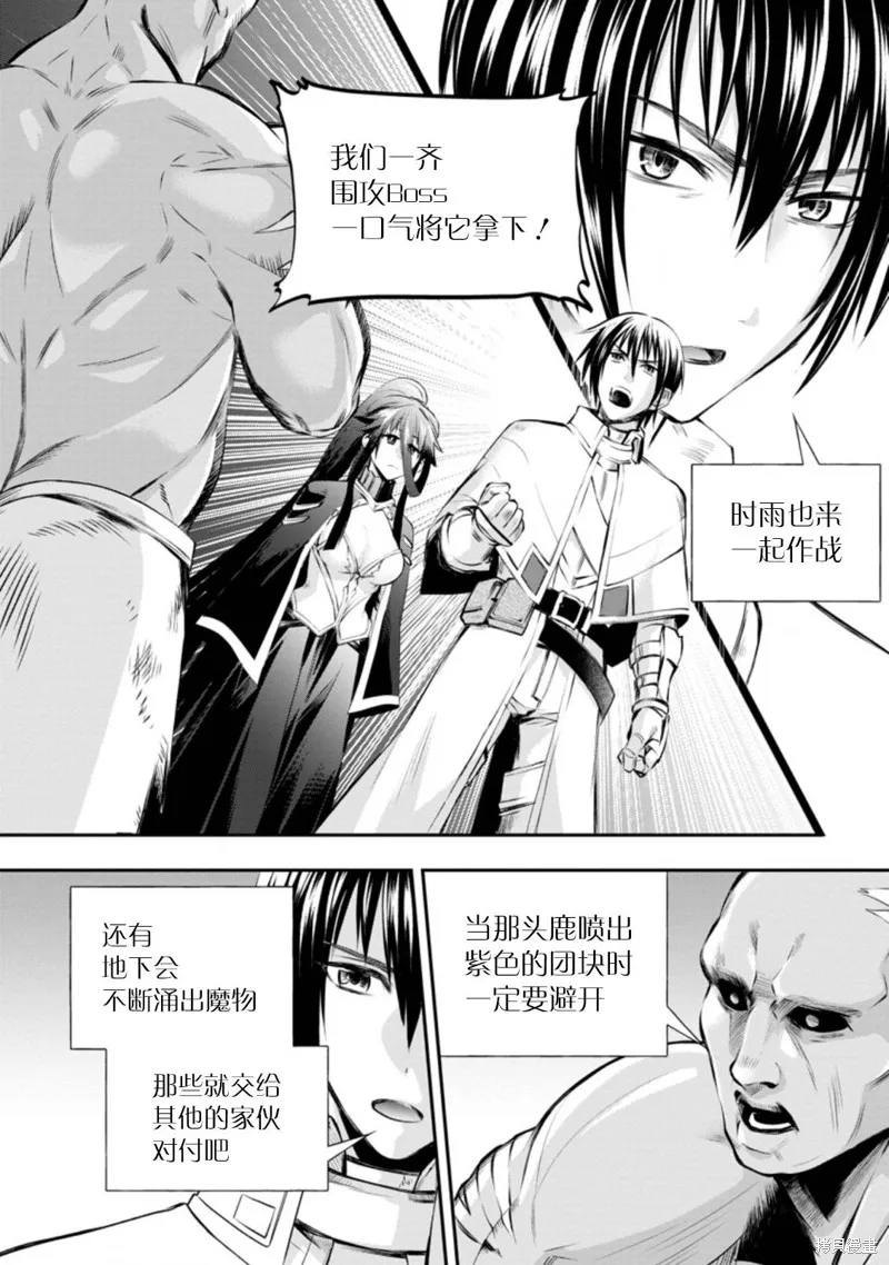第30话 第6页