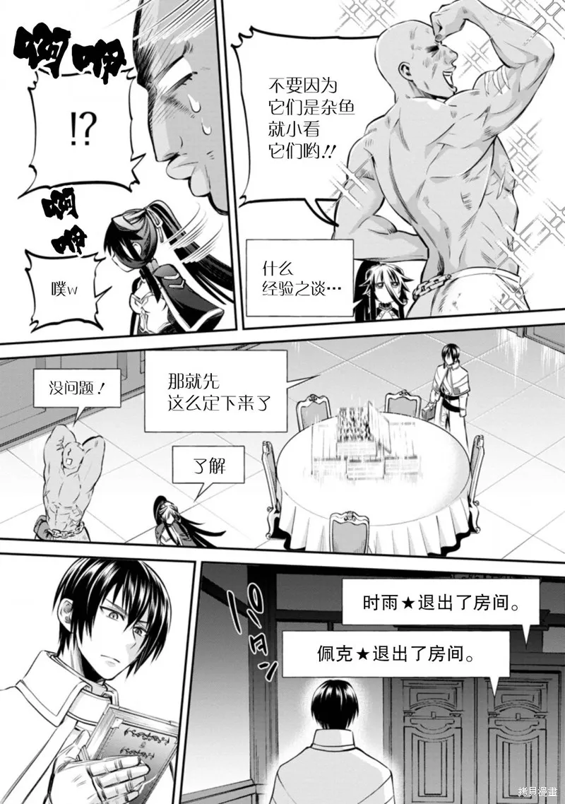 第30话 第7页