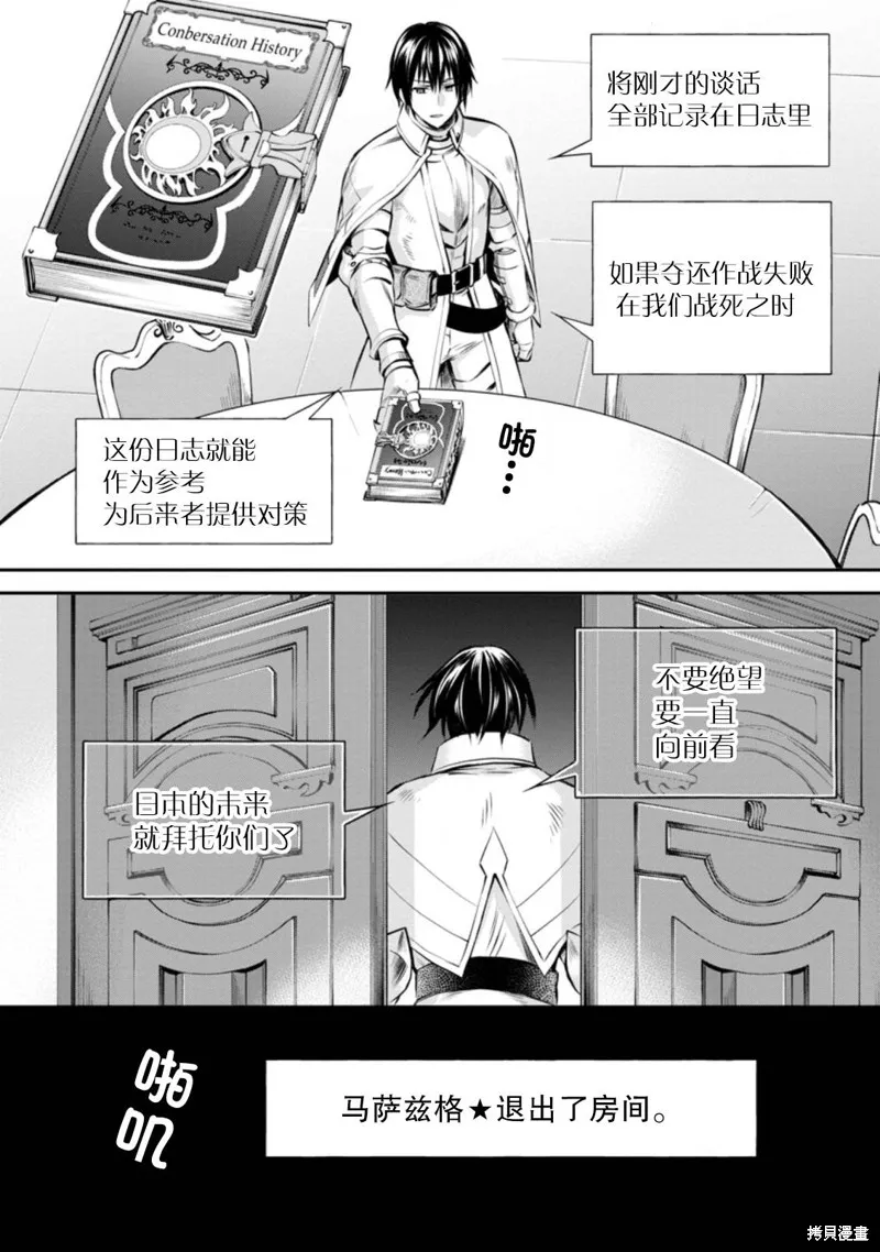 第30话 第8页