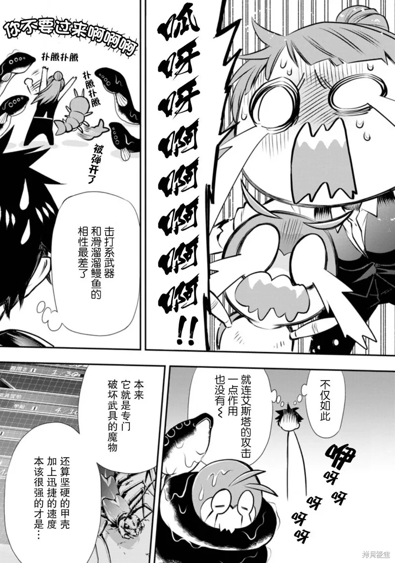 第30话 第9页