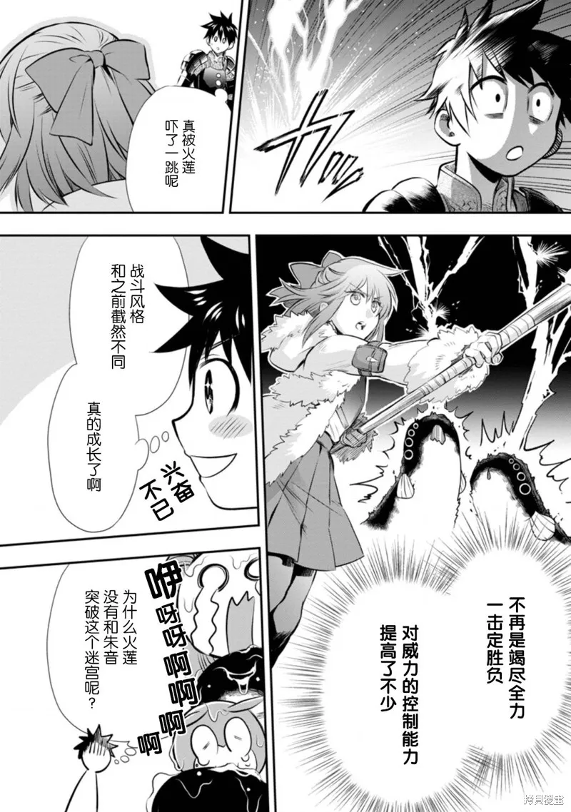 第30话 第10页