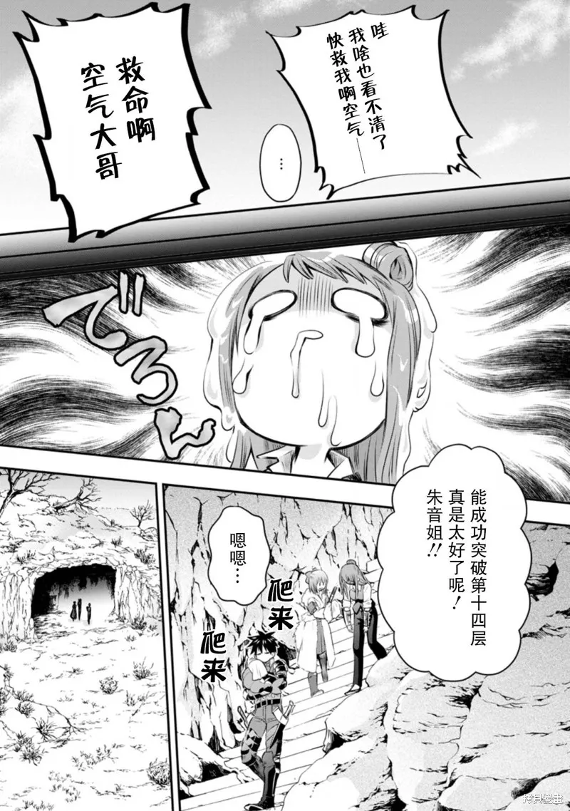 第30话 第11页