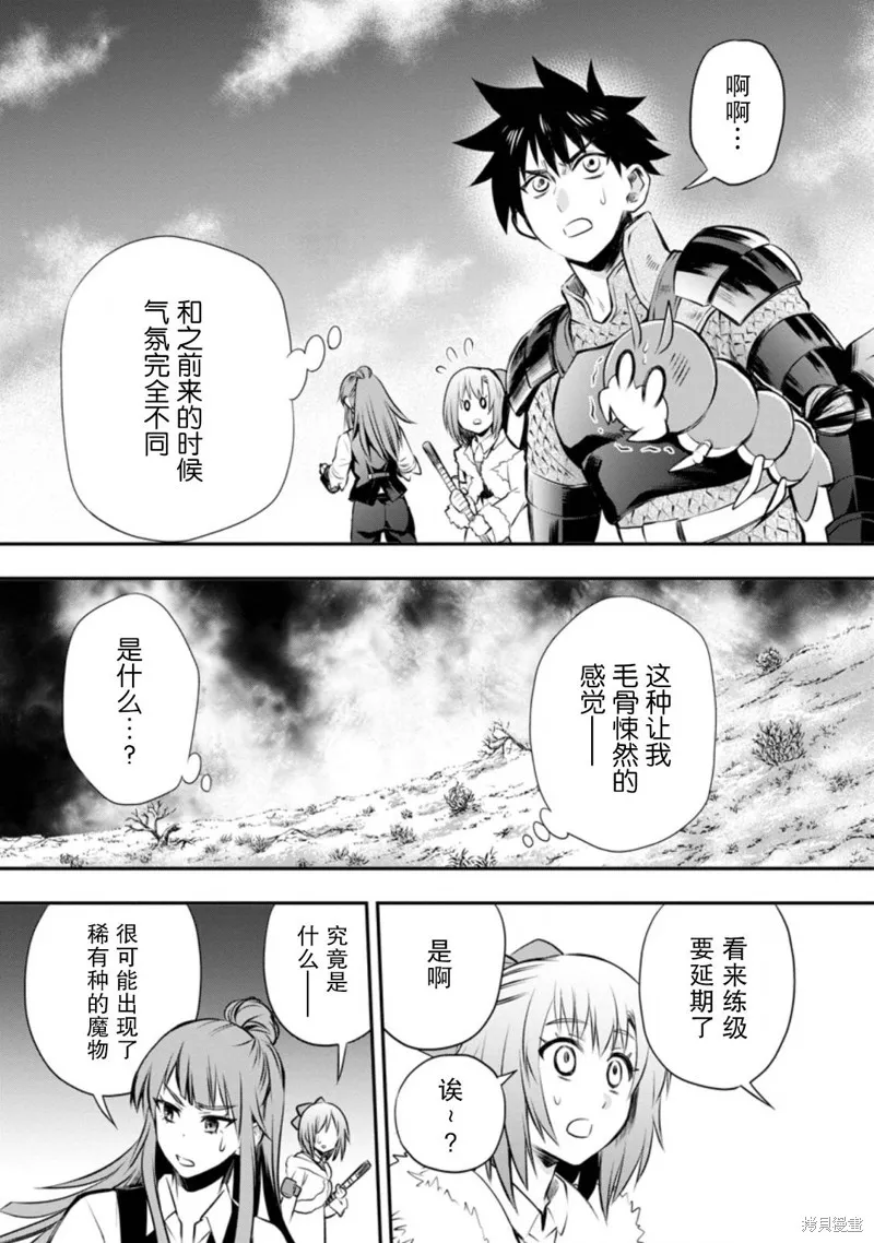 第30话 第13页