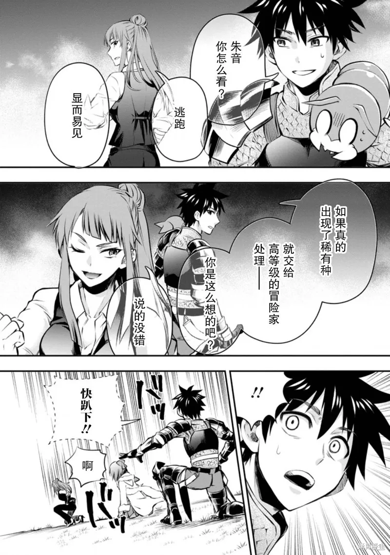 第30话 第14页
