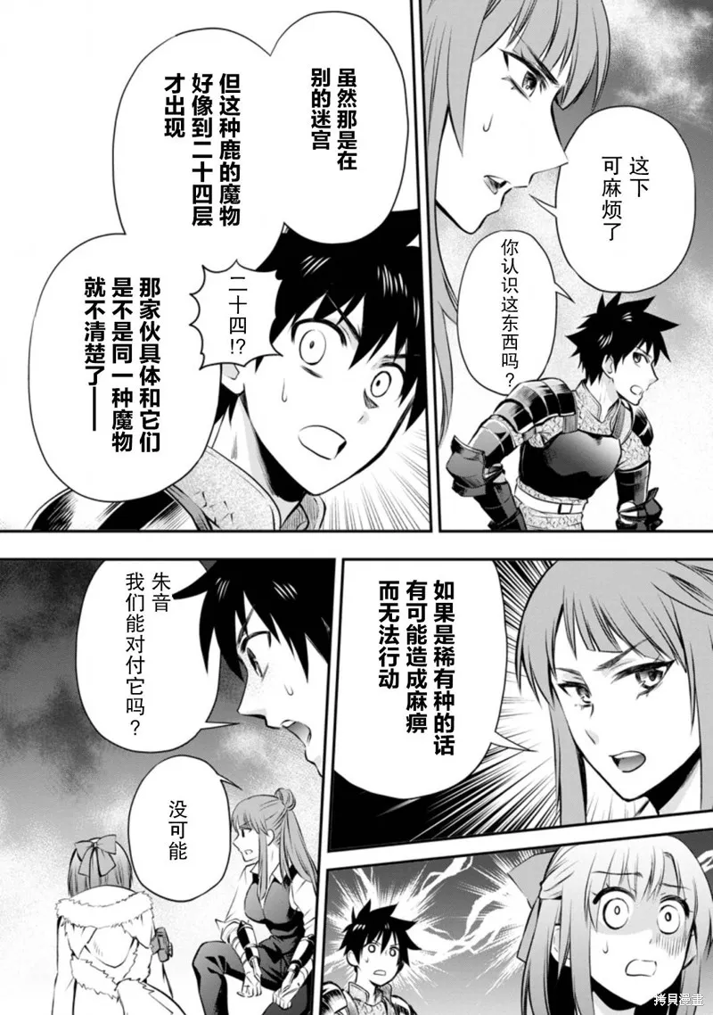第30话 第16页