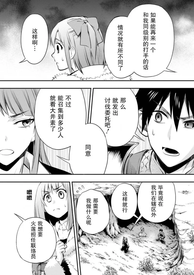 第30话 第17页