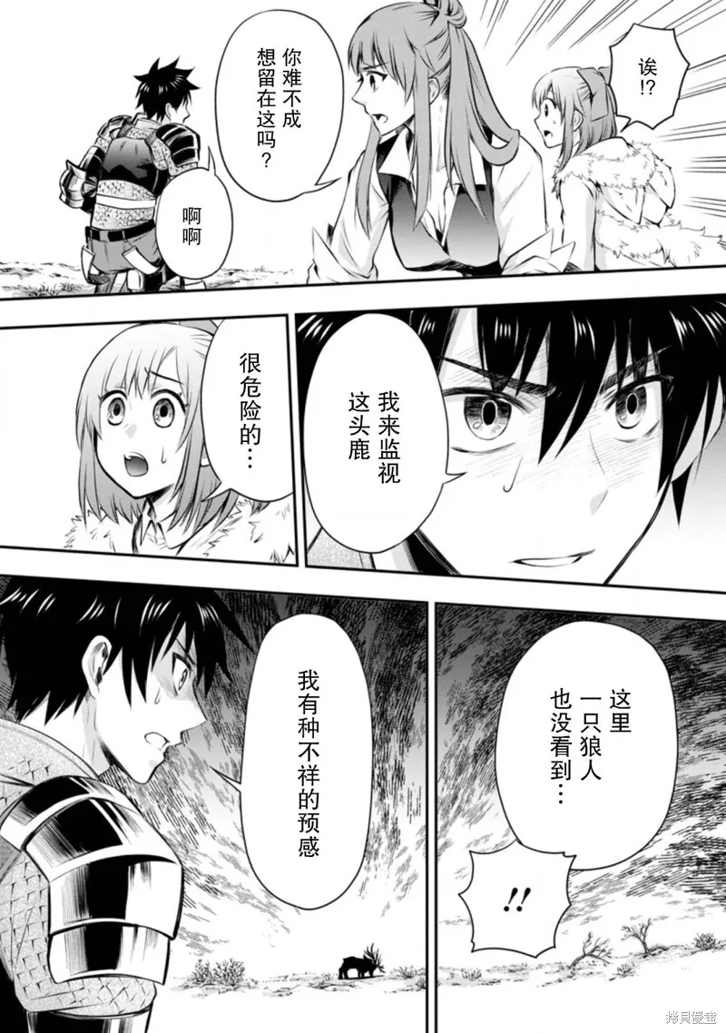 第30话 第18页