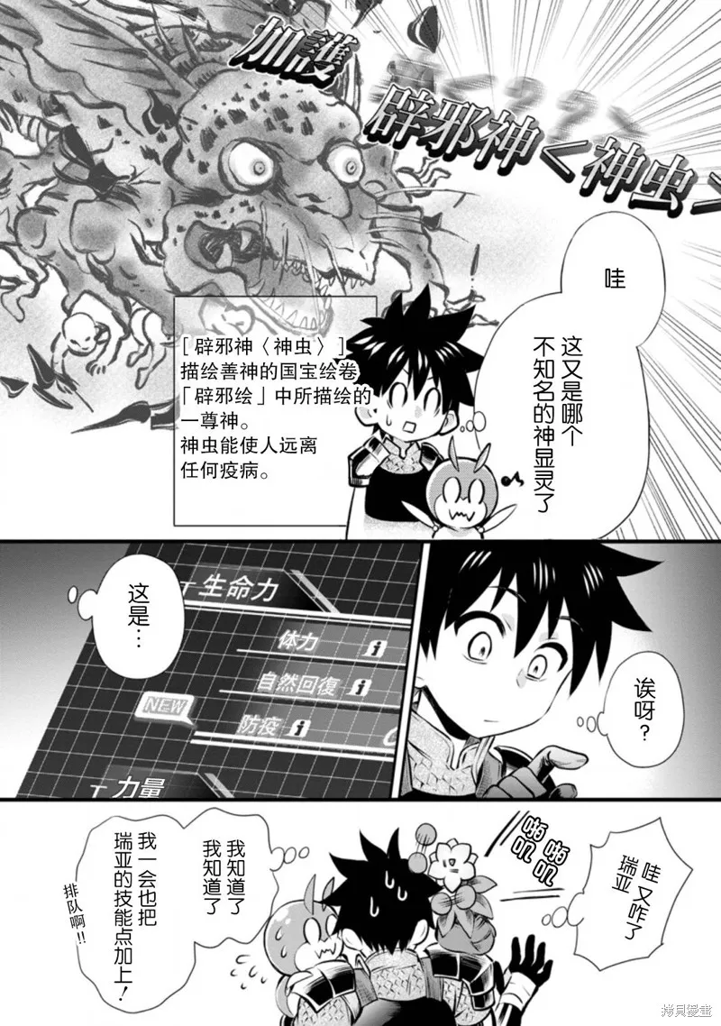 第30话 第20页