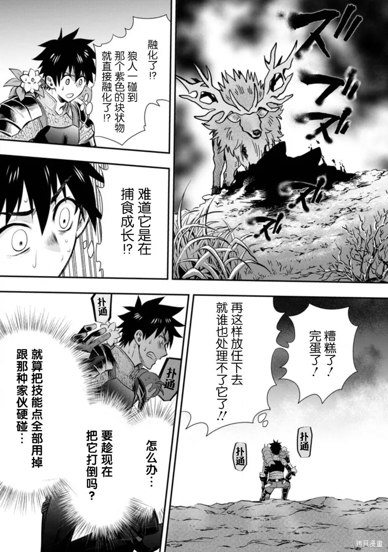 第30话 第23页