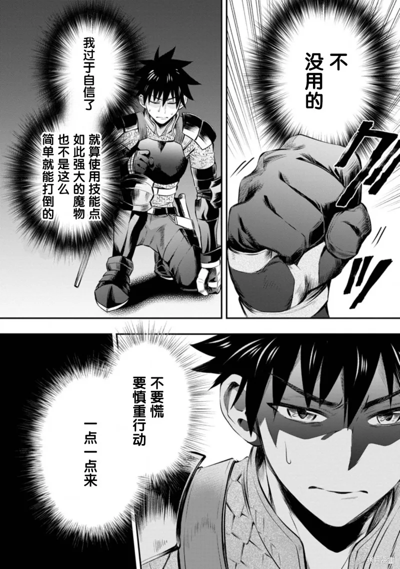 第30话 第24页