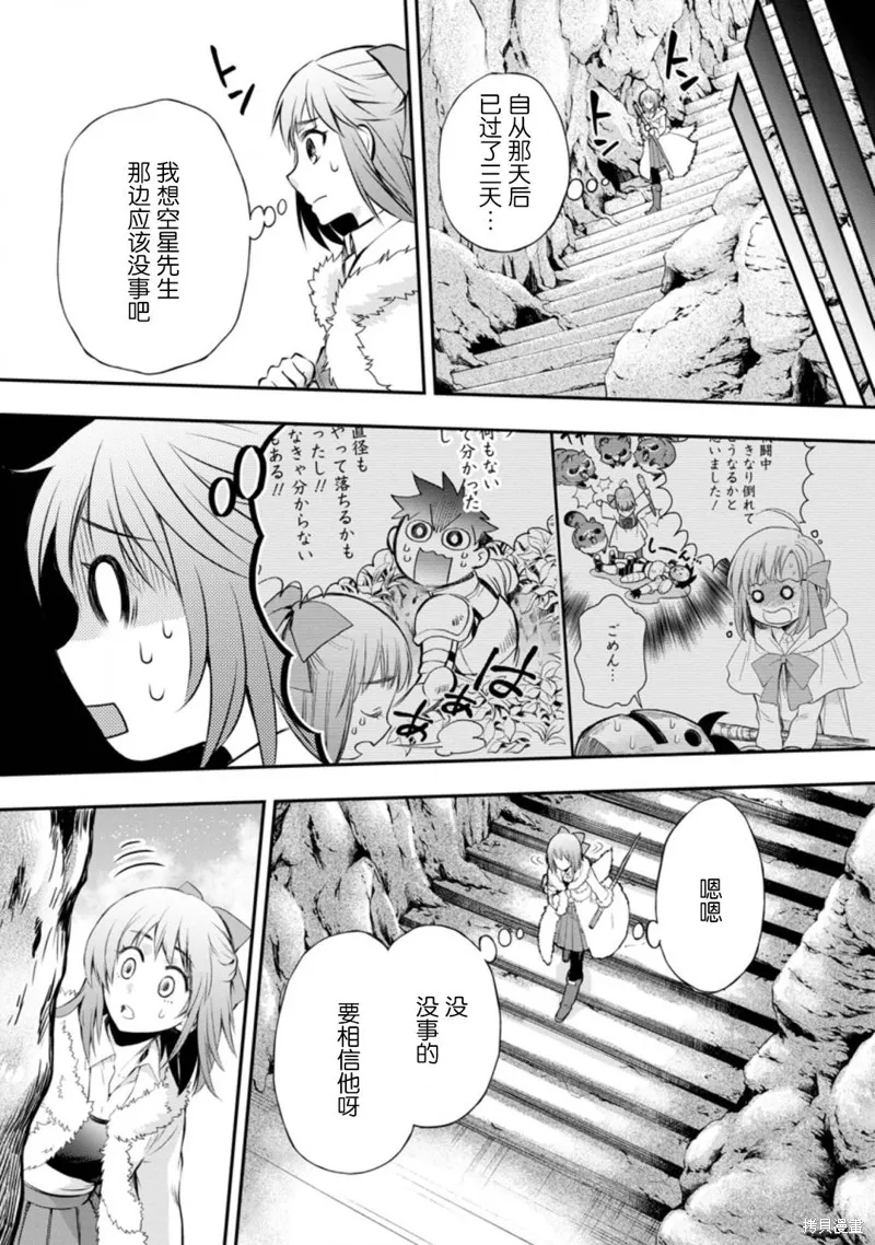 第30话 第25页