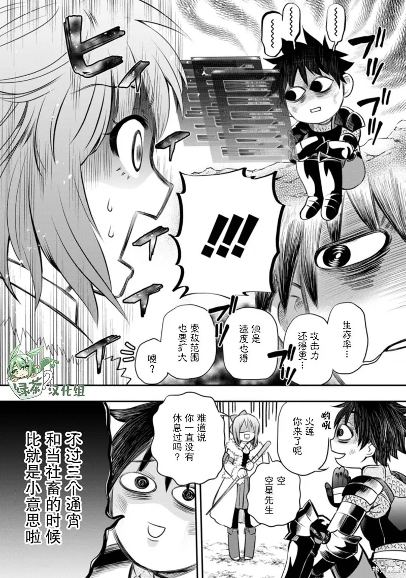 第30话 第26页