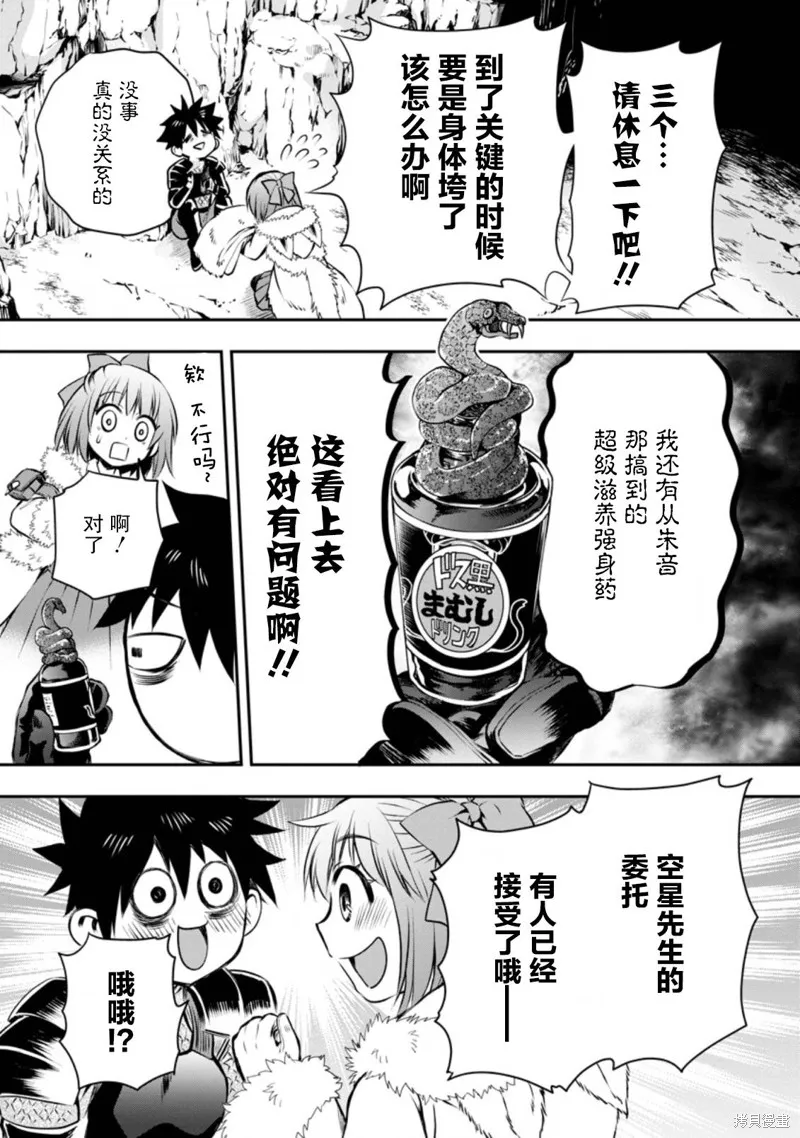 第30话 第27页