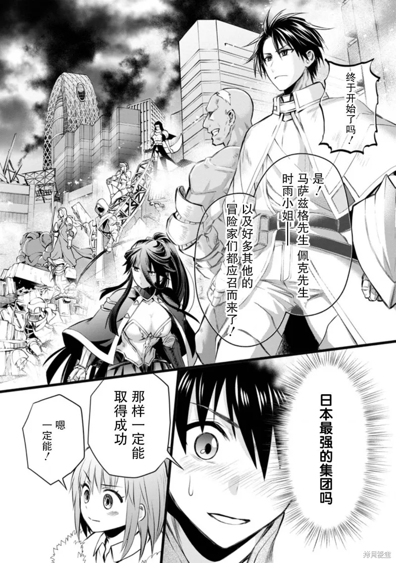 第30话 第29页