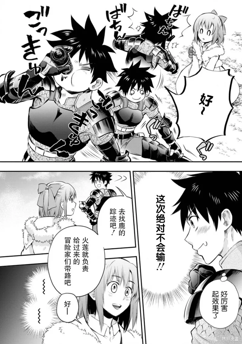 第30话 第30页