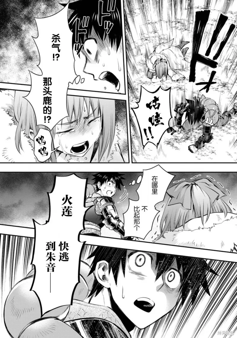 第30话 第32页