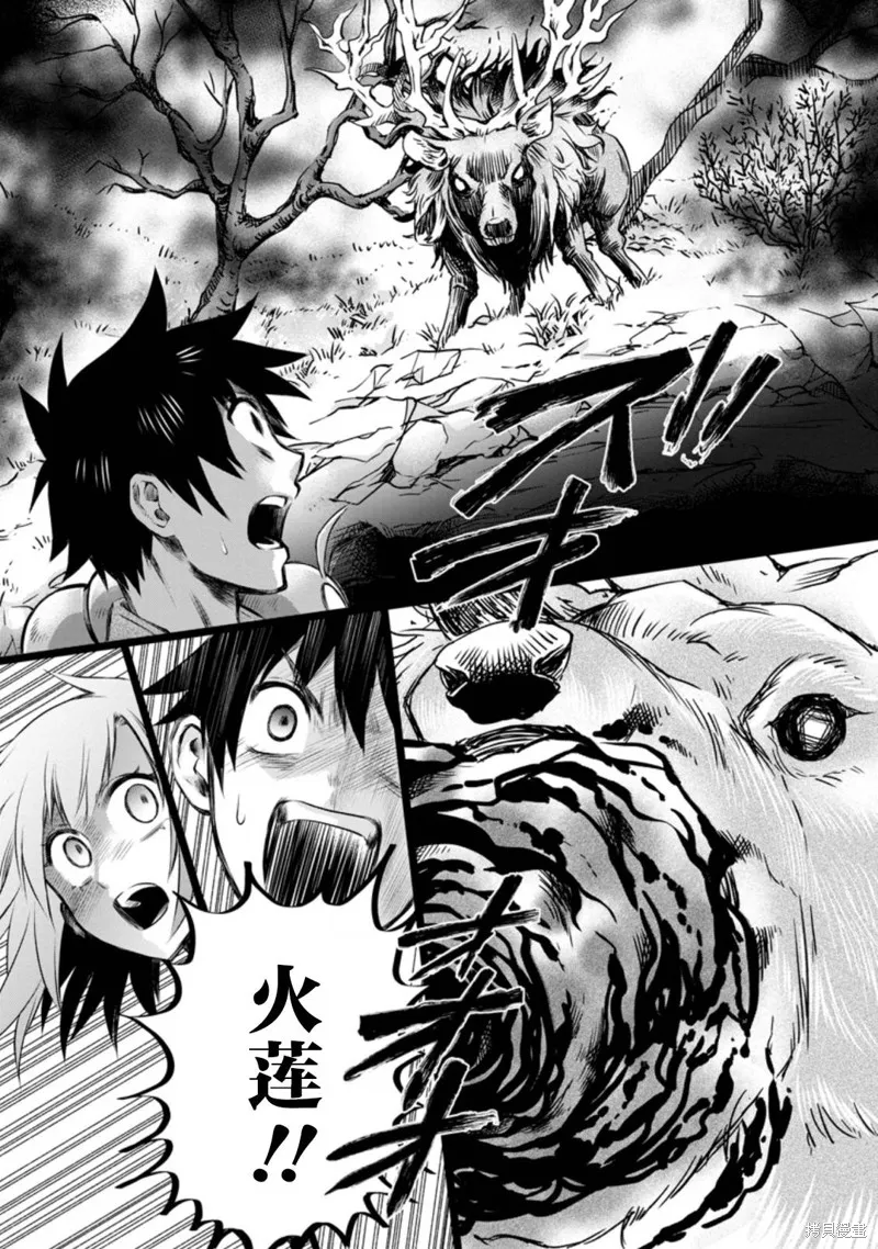 第30话 第33页
