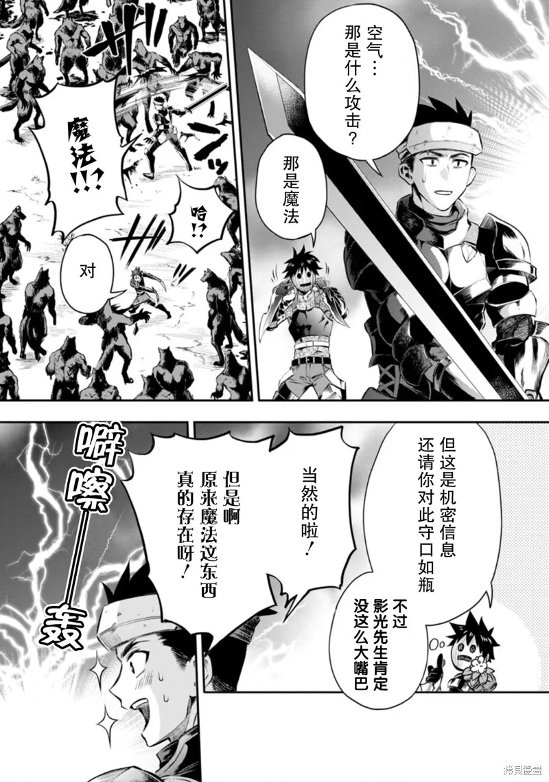 第32话 第3页