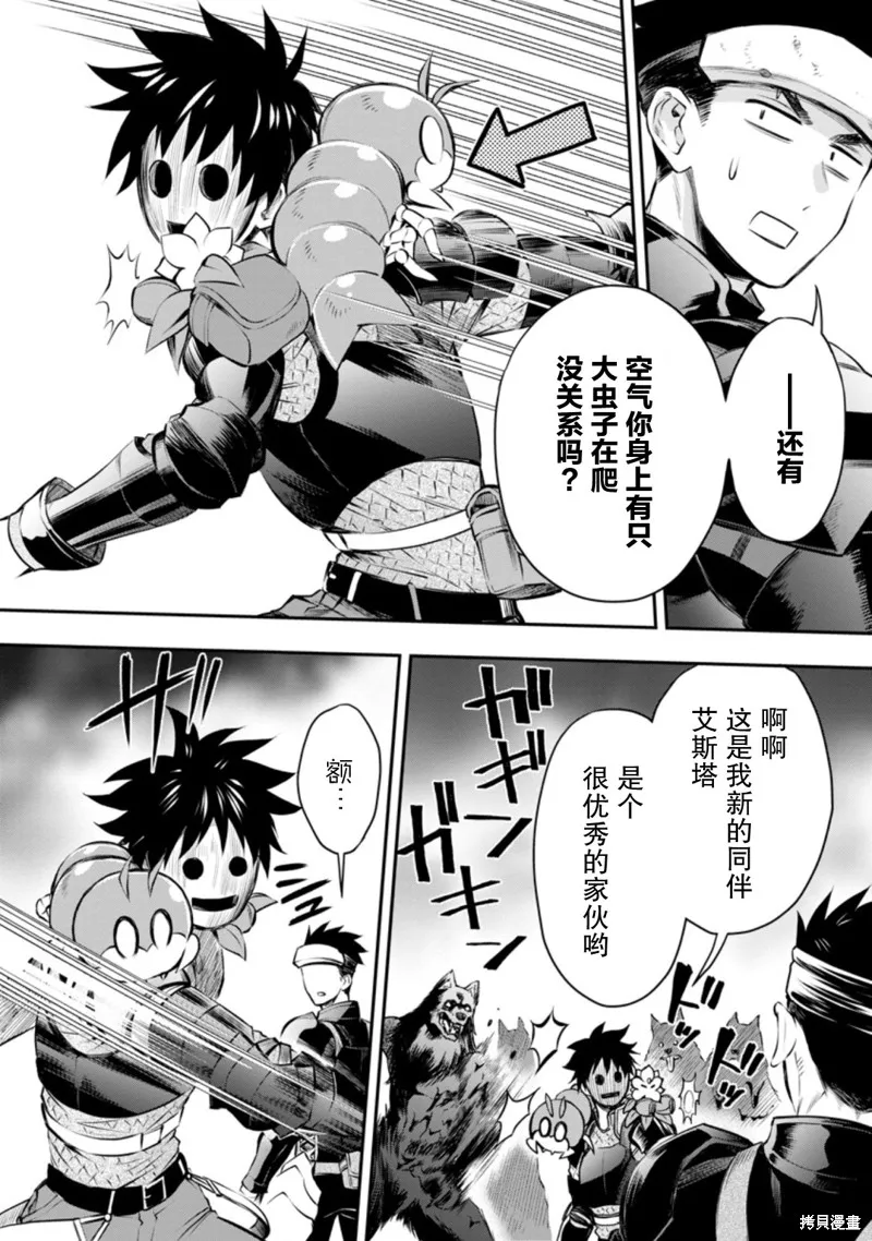 第32话 第4页