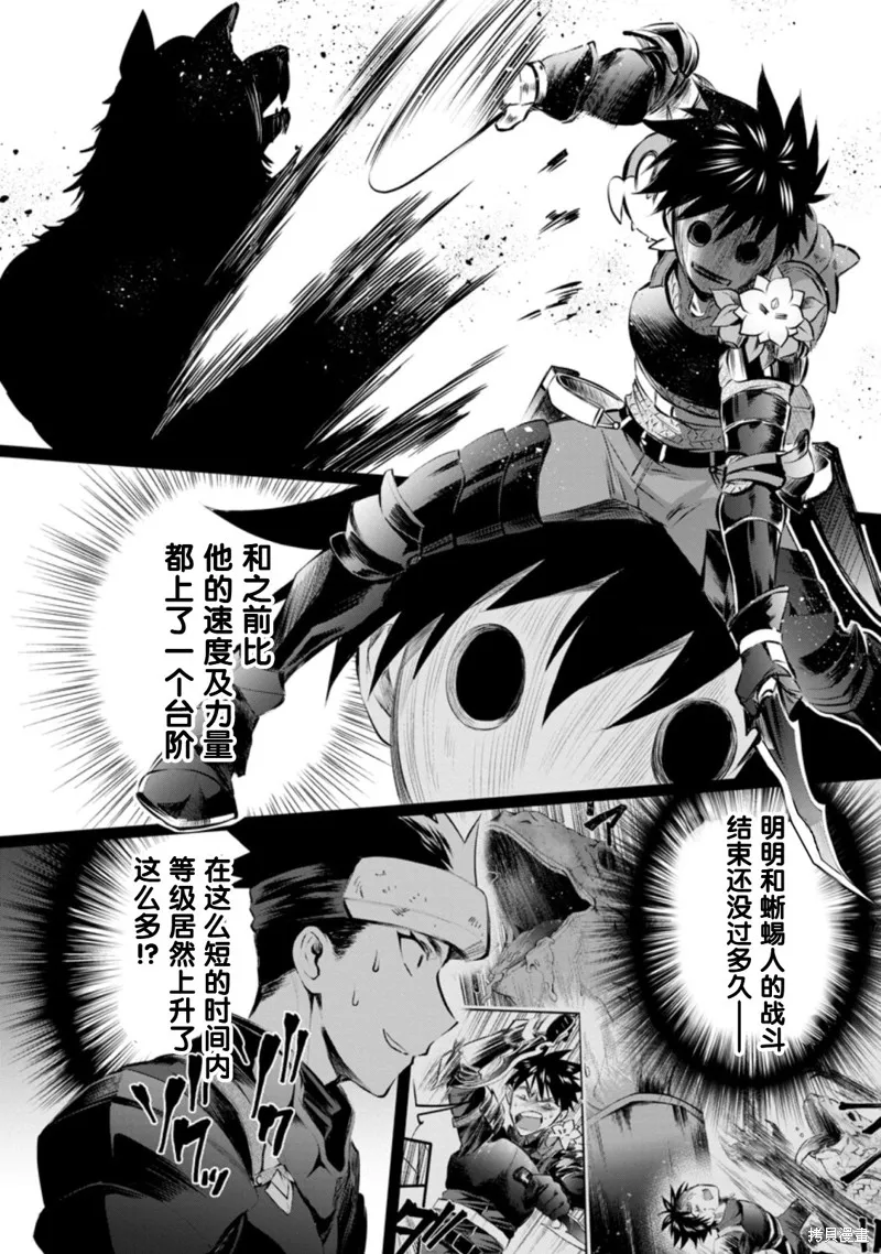 第32话 第6页