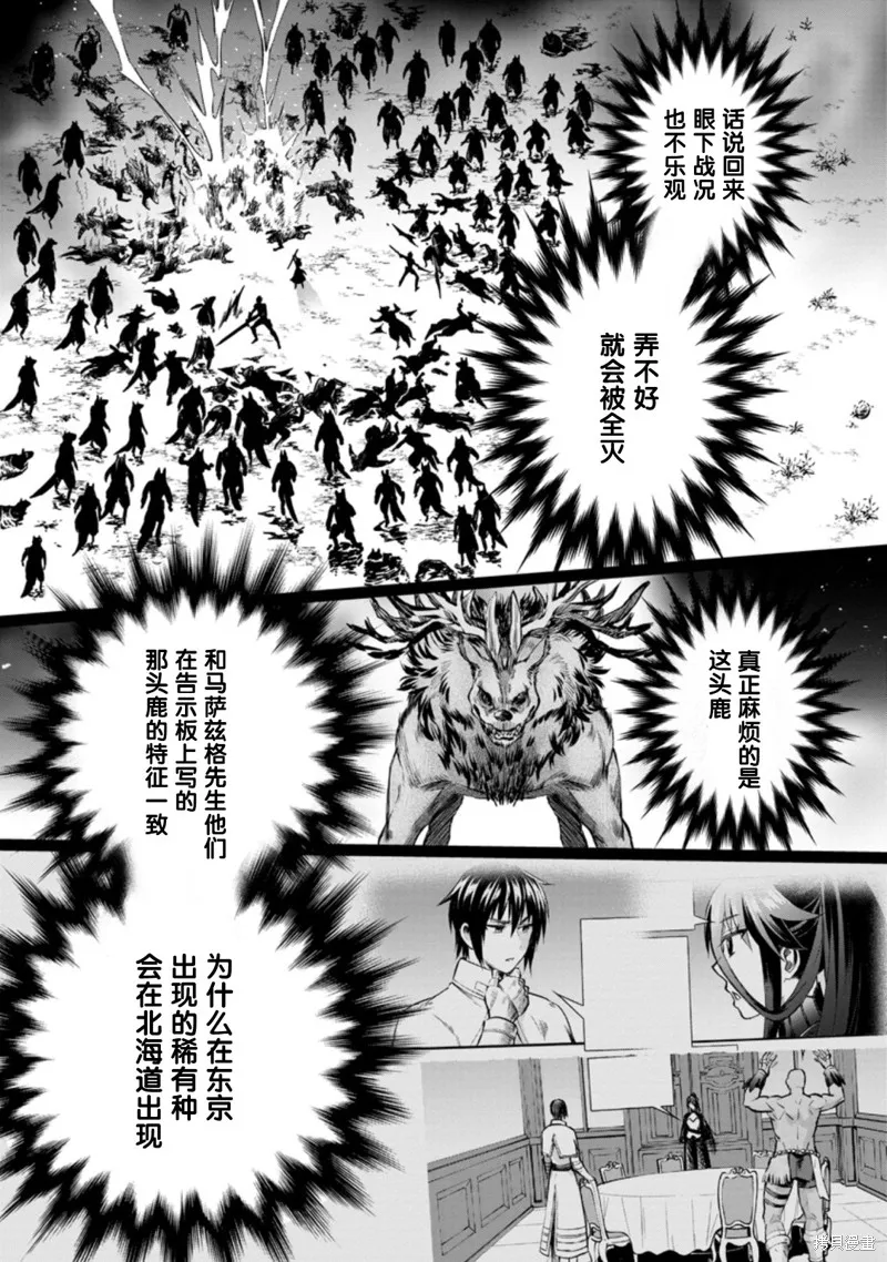 第32话 第7页