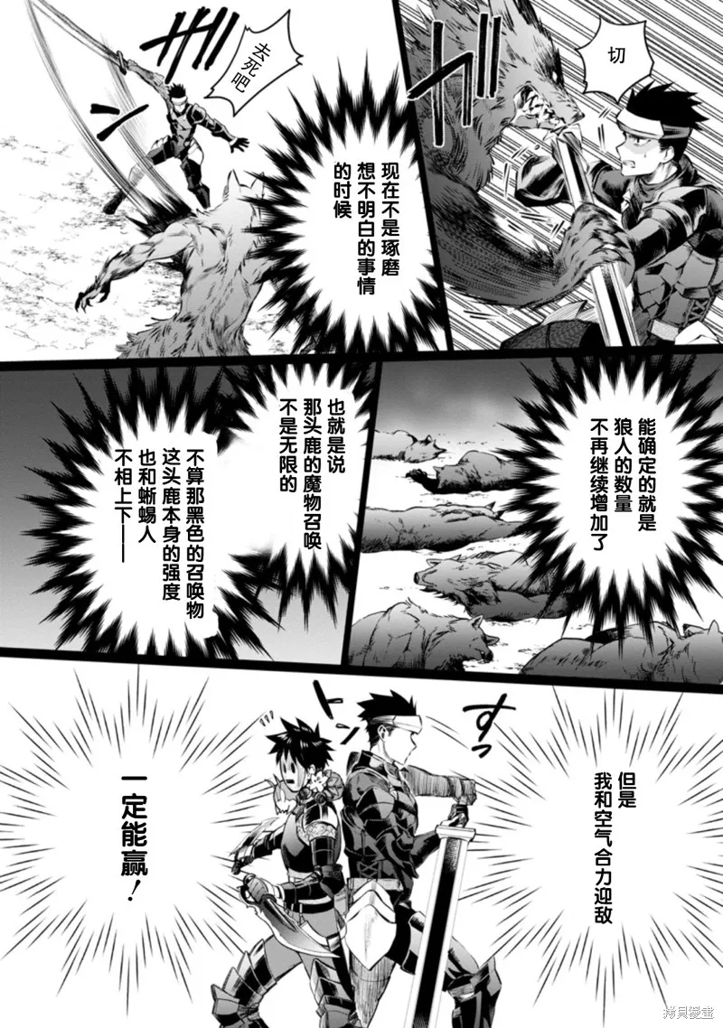 第32话 第8页
