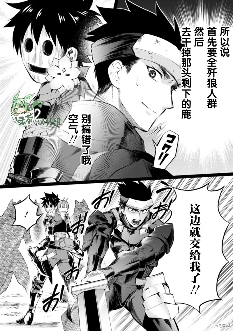 第32话 第9页