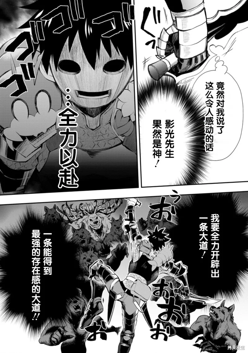 第32话 第11页