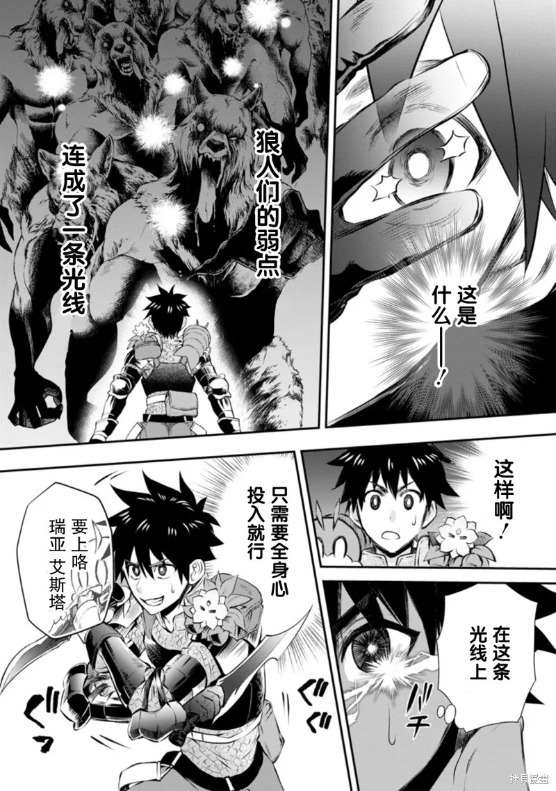 第32话 第13页