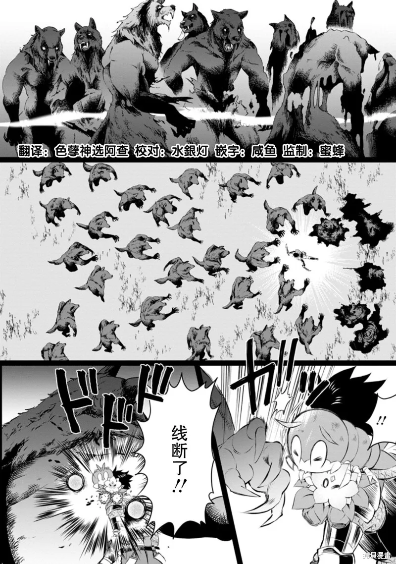 第32话 第14页