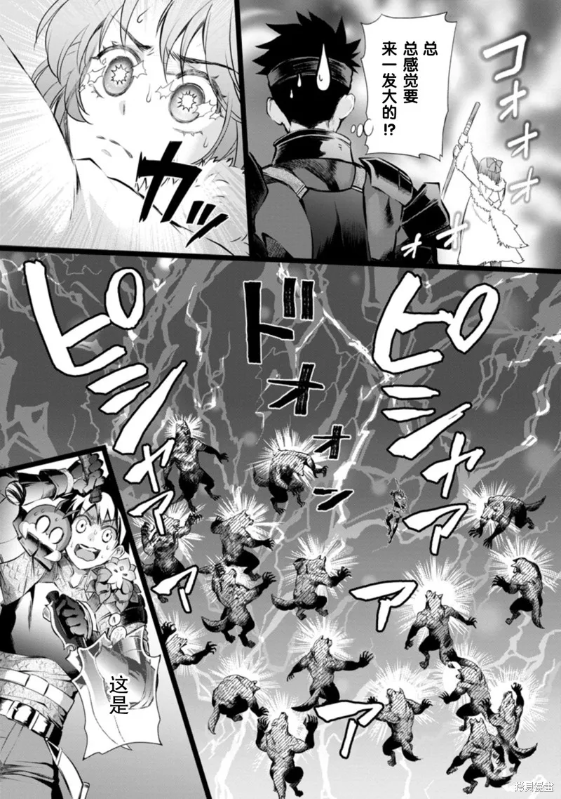 第32话 第18页
