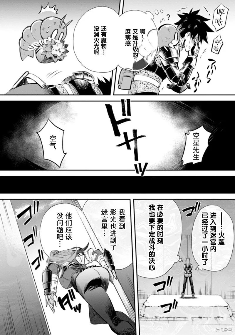 第32话 第28页
