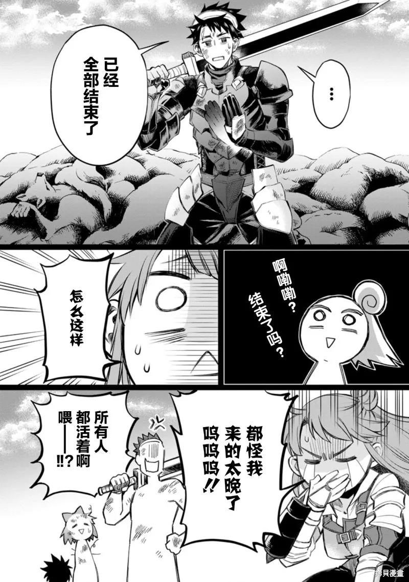 第32话 第30页